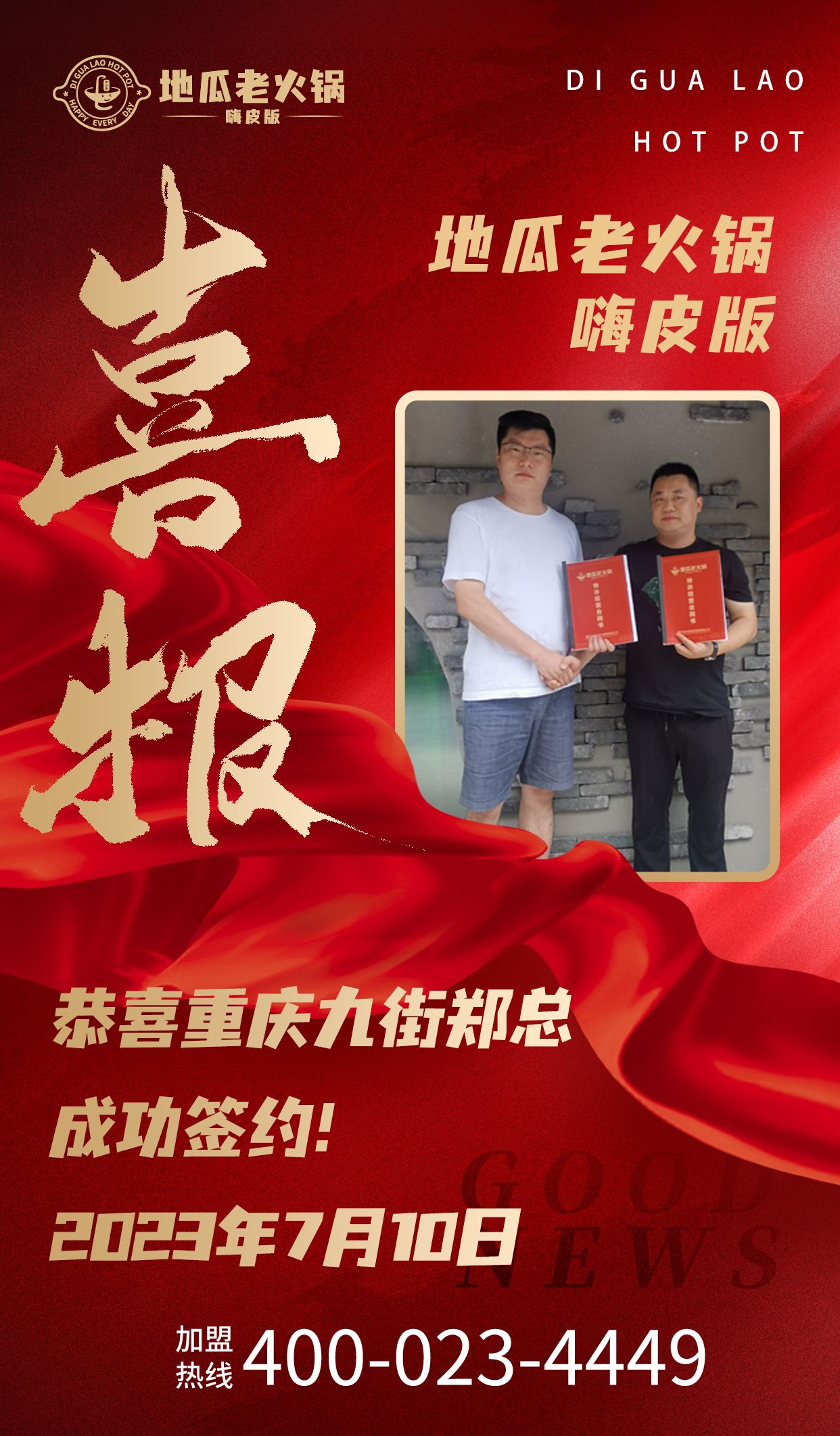 微信图片_20230731094532.jpg